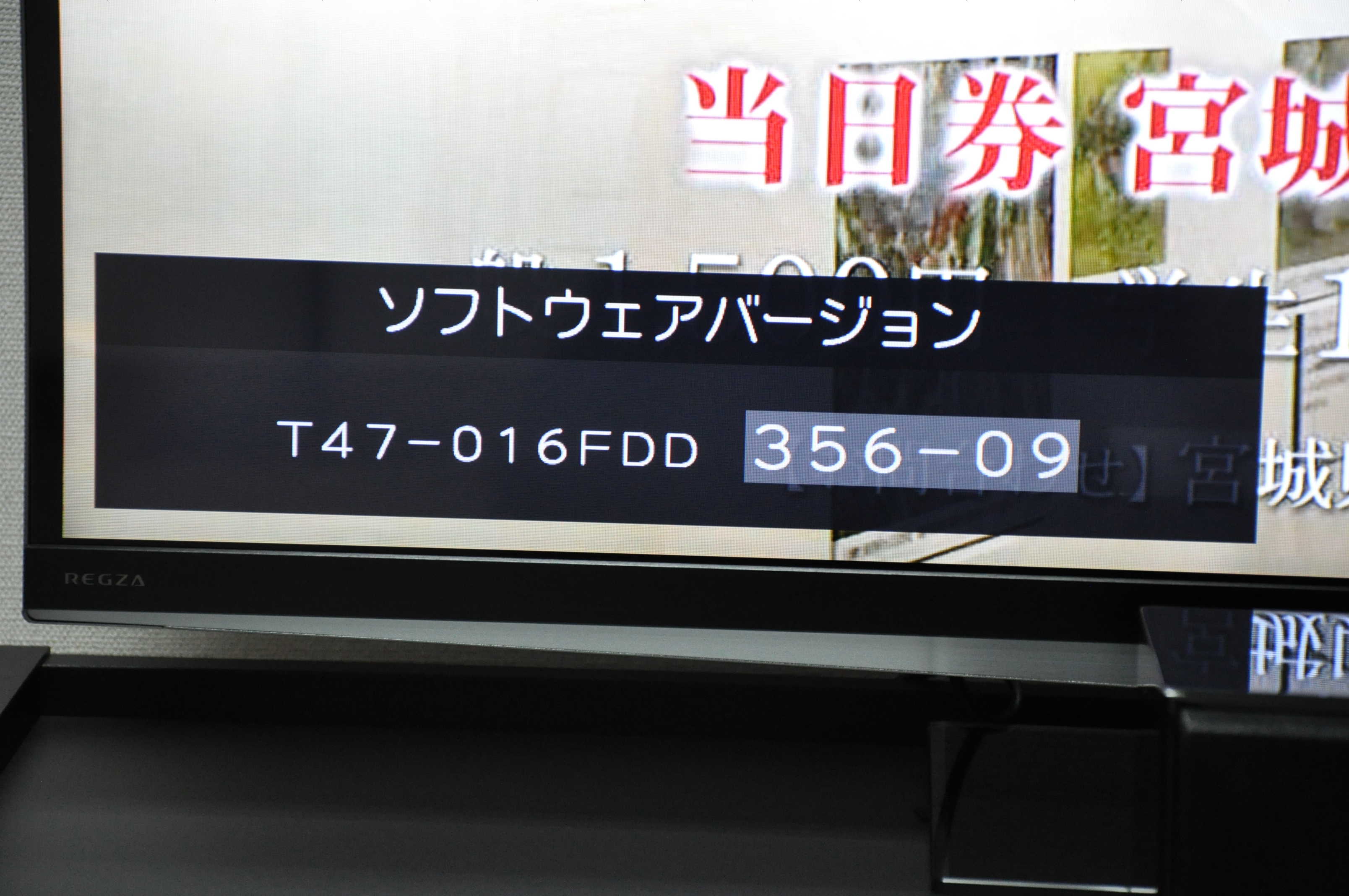 TOSHIBA REGZA 42Z7 ネットワーク設定が勝手に変わる不具合(3) | にーまるろく あーるしー どっと ねっと