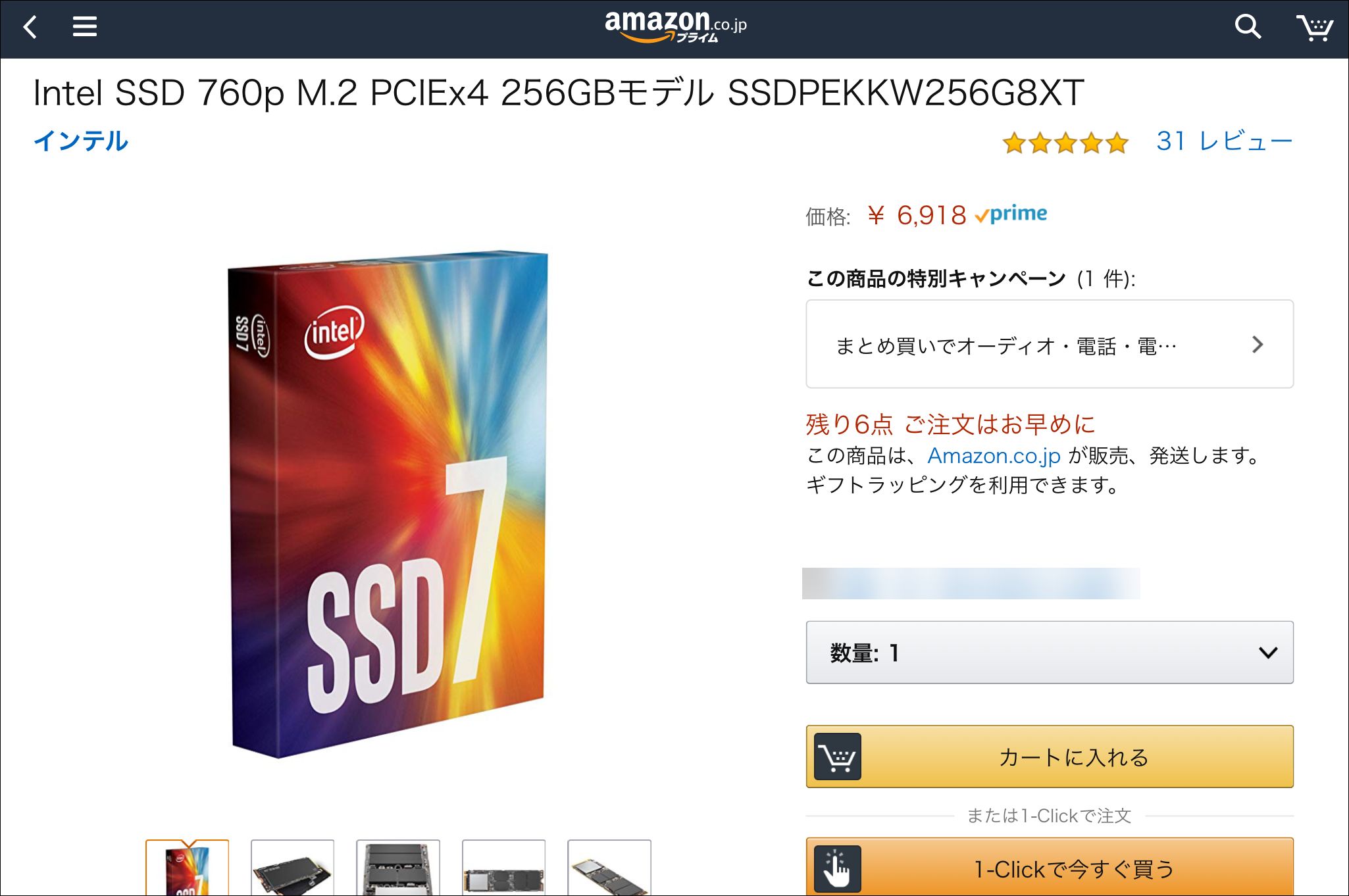 SSD 512GB 2個セット】Intel SSD 670p M 2 PCIEx4 Yahoo!フリマ（旧）+