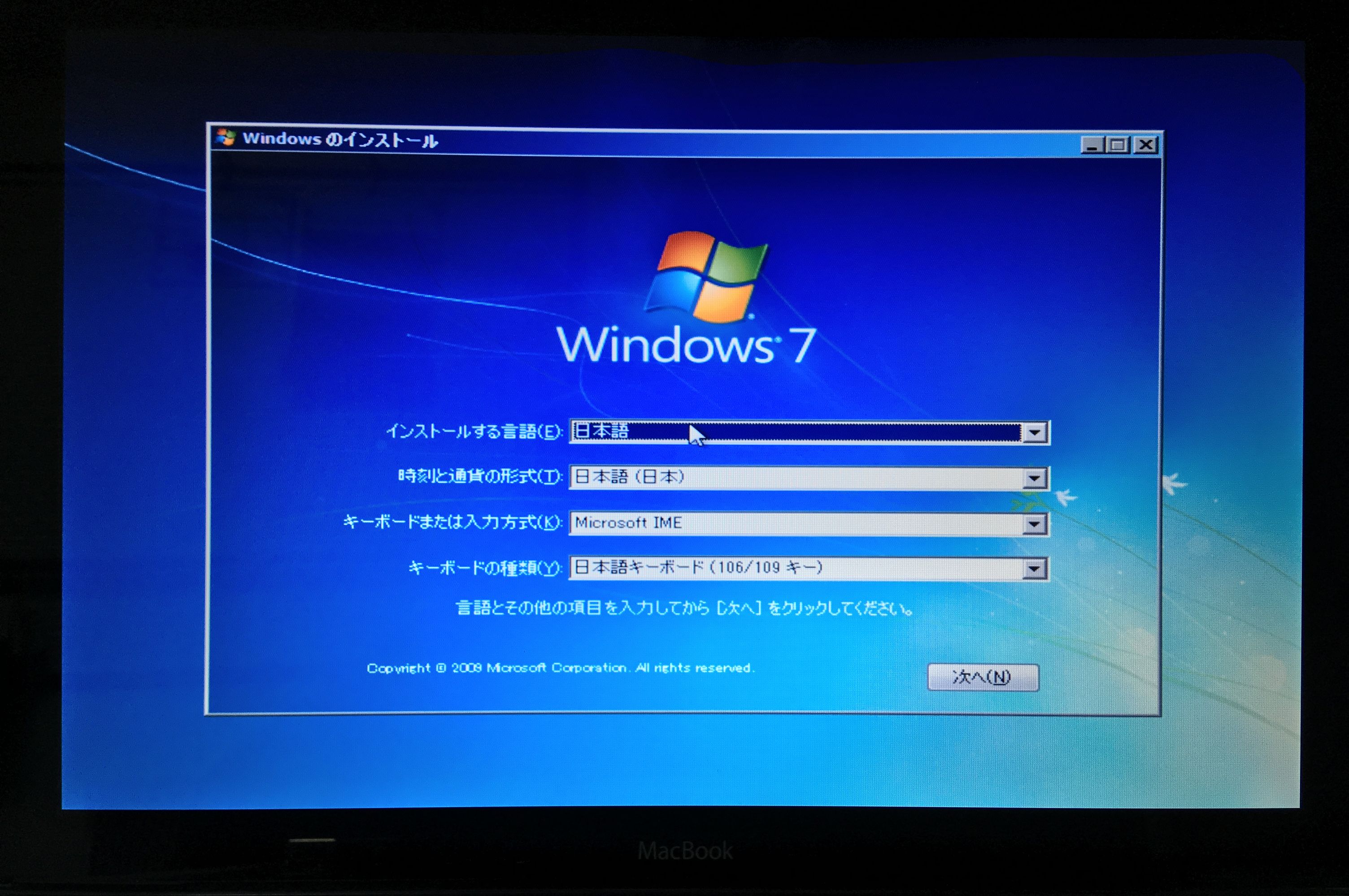 MacBook(13-inch, Aluminum, Late 2008)にBoot CampでWindowsをインストール☆ | にーまる