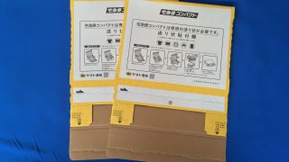 記念硬貨　宅急便コンパクト利用（出品者負担） 記念硬貨・古銭を出品した場合の配送方法お教えいたします
