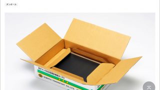 クロネコヤマト 梱包資材 パソコン宅急便BOX(A) | にーまる