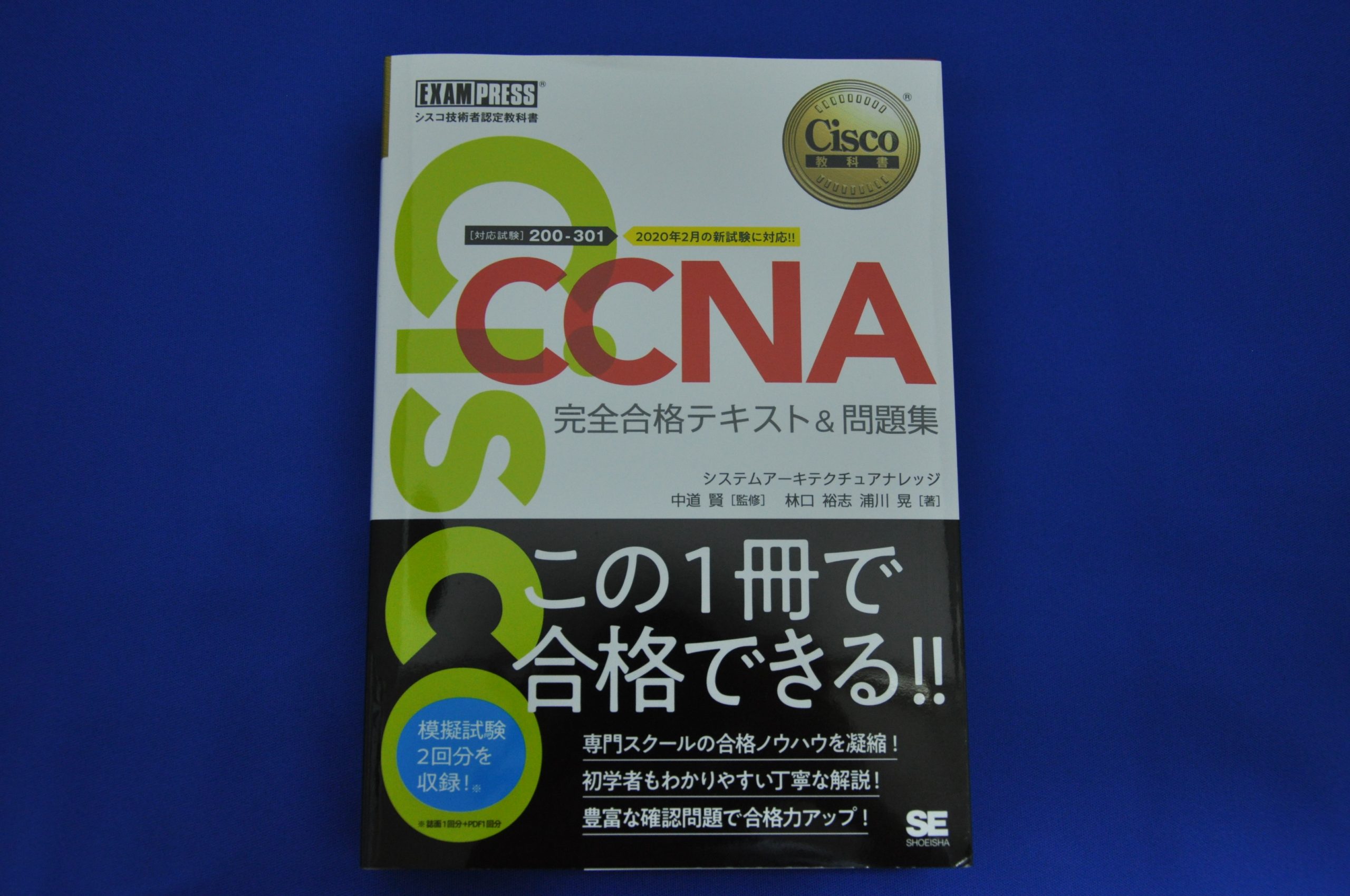 中古】CISA サンプル問題集 - 本