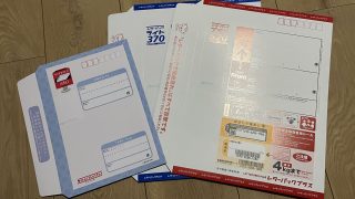 レターパック21まい 20220112_213003-320x180.jpeg