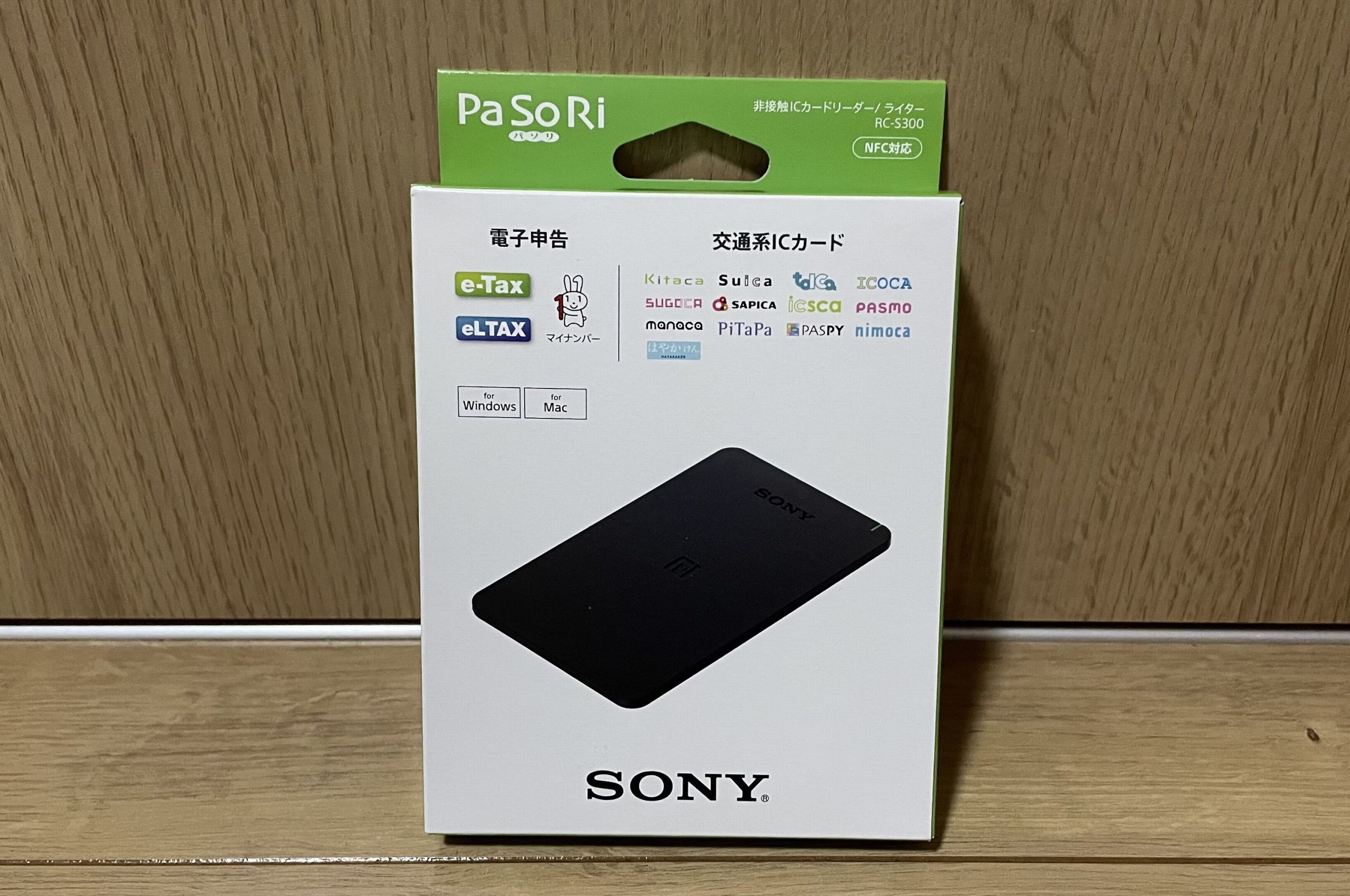 倒れ込ん 非接触ICカードリーダー/ライター SONY パソリ RC-S380 〉