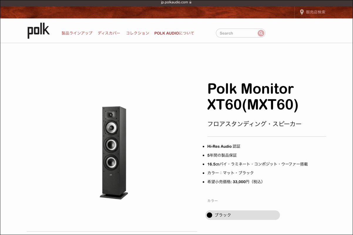 安価 ポークオーディオ Ｐｏｌｋ Ａｕｄｉｏ ＲＥＡＣＴ ＢＬＡＣＫ