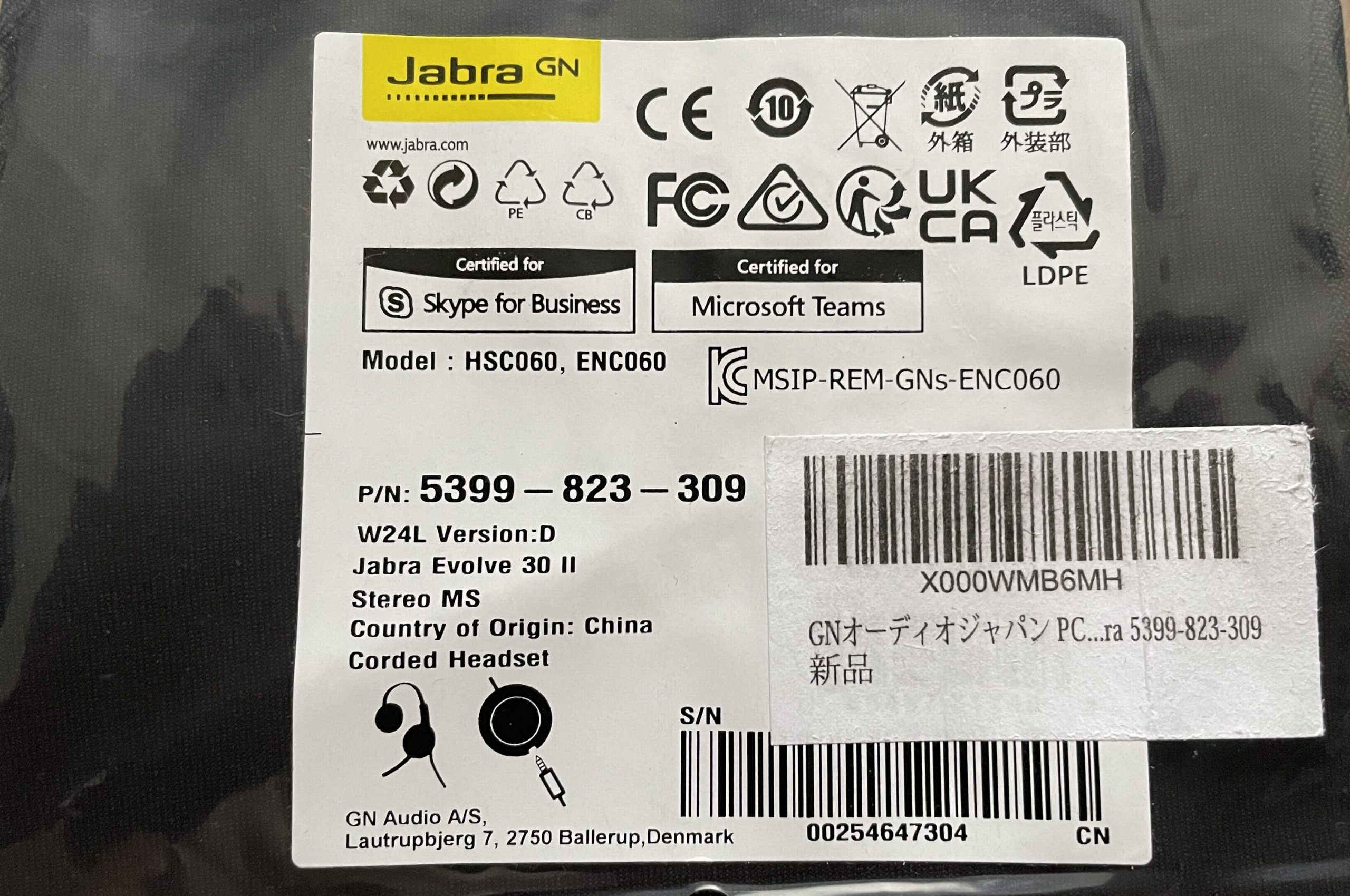 GNオーディオジャパン PC向けステレオヘッドセット レザーイヤークッション搭載 Lync認定 5399-823-309 Jabra Microsoft