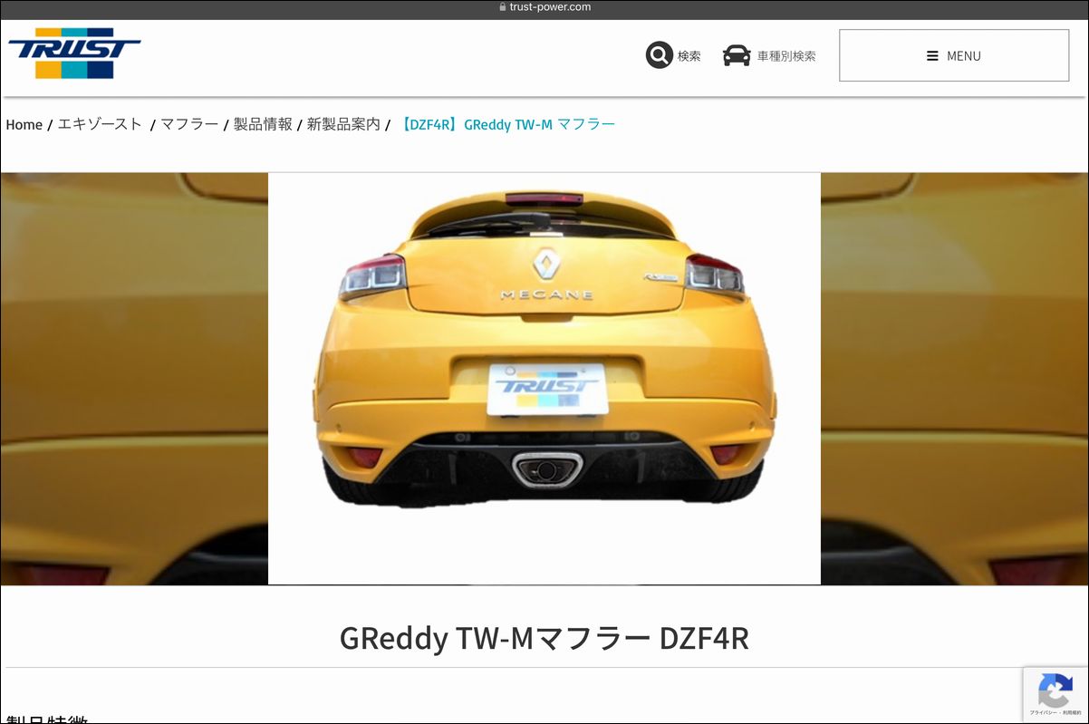 発注】GReddy TWマフラー DZF4R(メガーヌ3RS) | にーまるろく あーるしー どっと ねっと