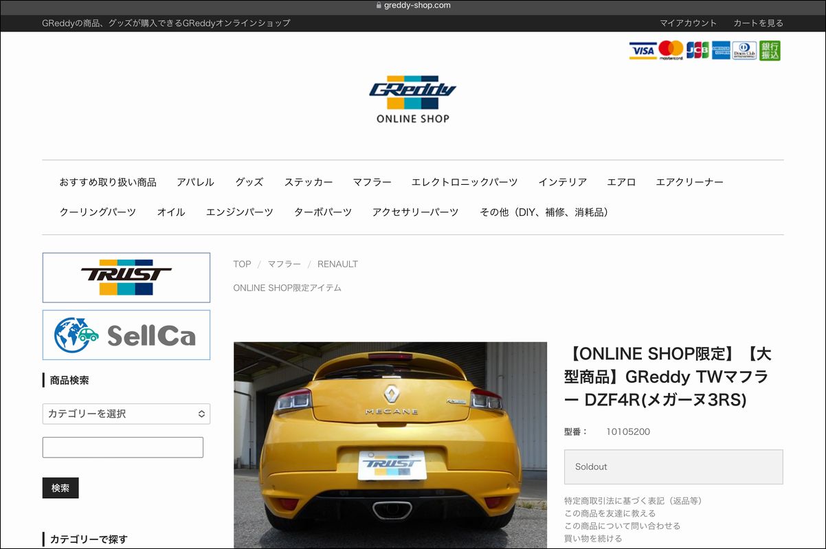 発注】GReddy TWマフラー DZF4R(メガーヌ3RS) | にーまるろく あーるしー どっと ねっと