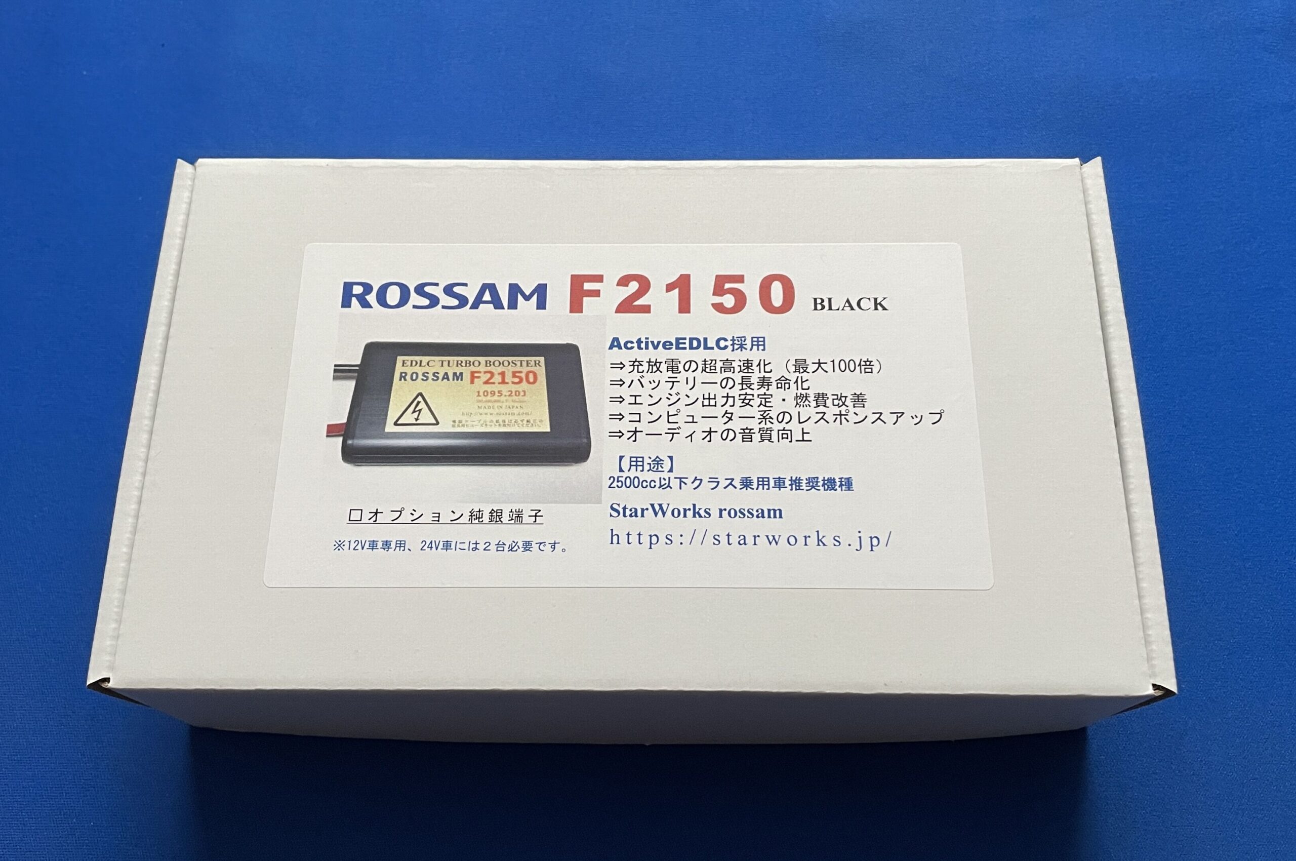 ROSSAM F2150 ActiveEDLC | にーまるろく あーるしー どっと ねっと